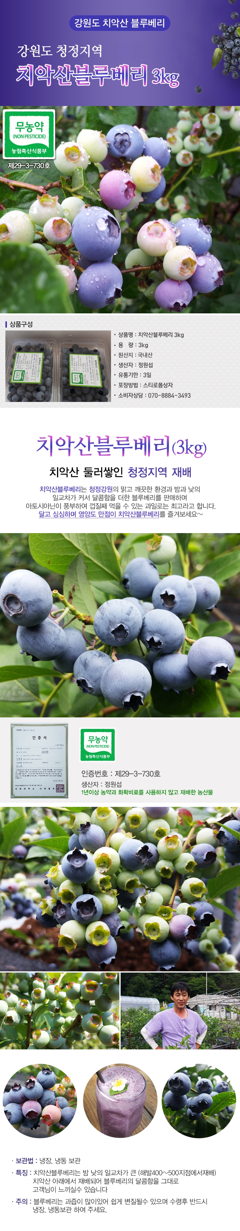 산골네 산골아낙네의 맛있는 밥상 유기농 채소 야채 과일 치악산 산골네 신선초 케일 궁채 깐더덕 산양산삼 샐러리 상추 쌈방울양배추잎 더덕 찰옥수수 블루베리 미흑찰 호박고구마 절임배추 꼬마사과 수미감자 삼잎국화 취나물 곤드레